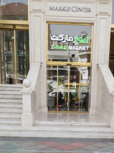 ژیوار مارکت
