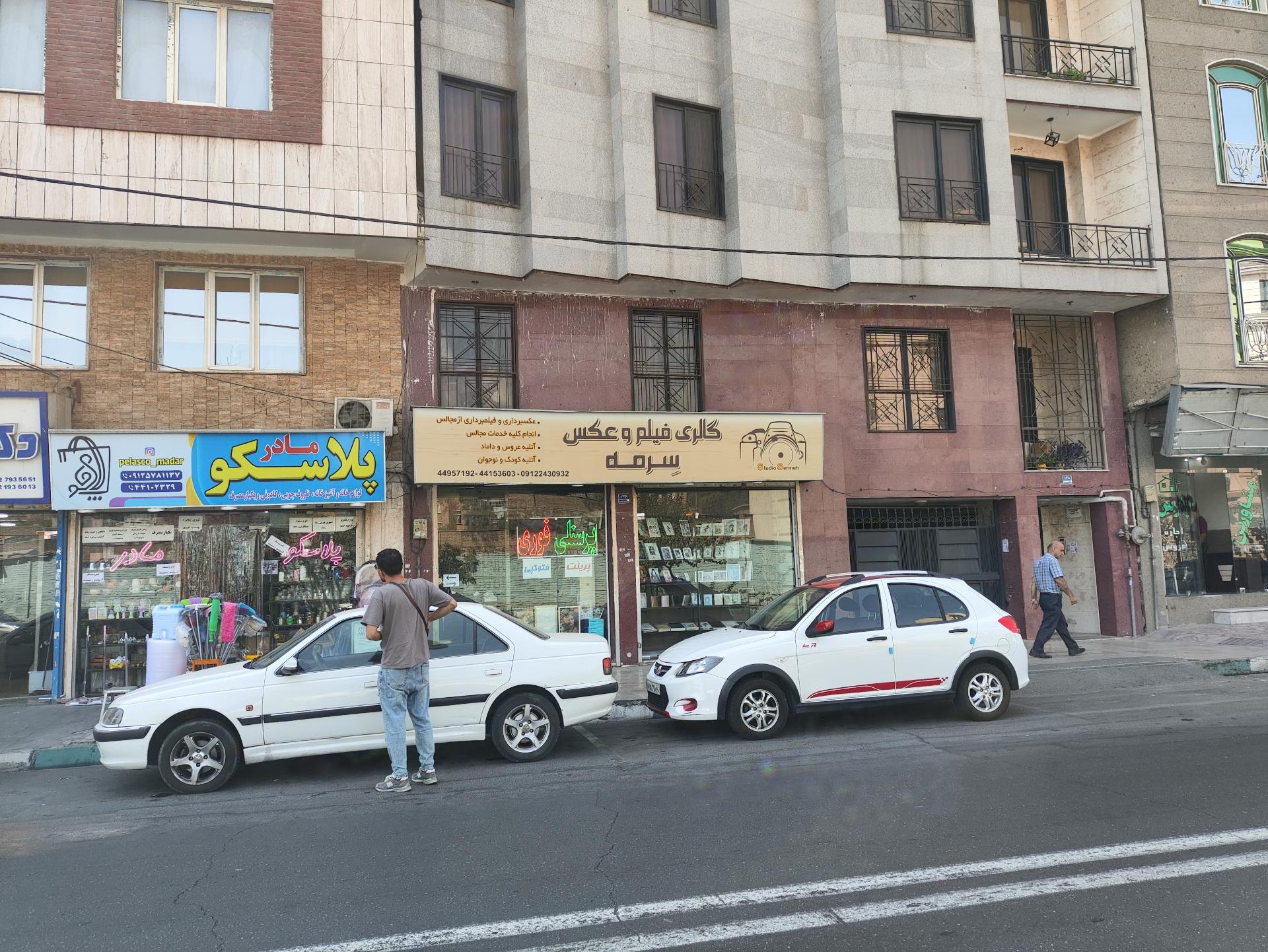عکاسی سرمه