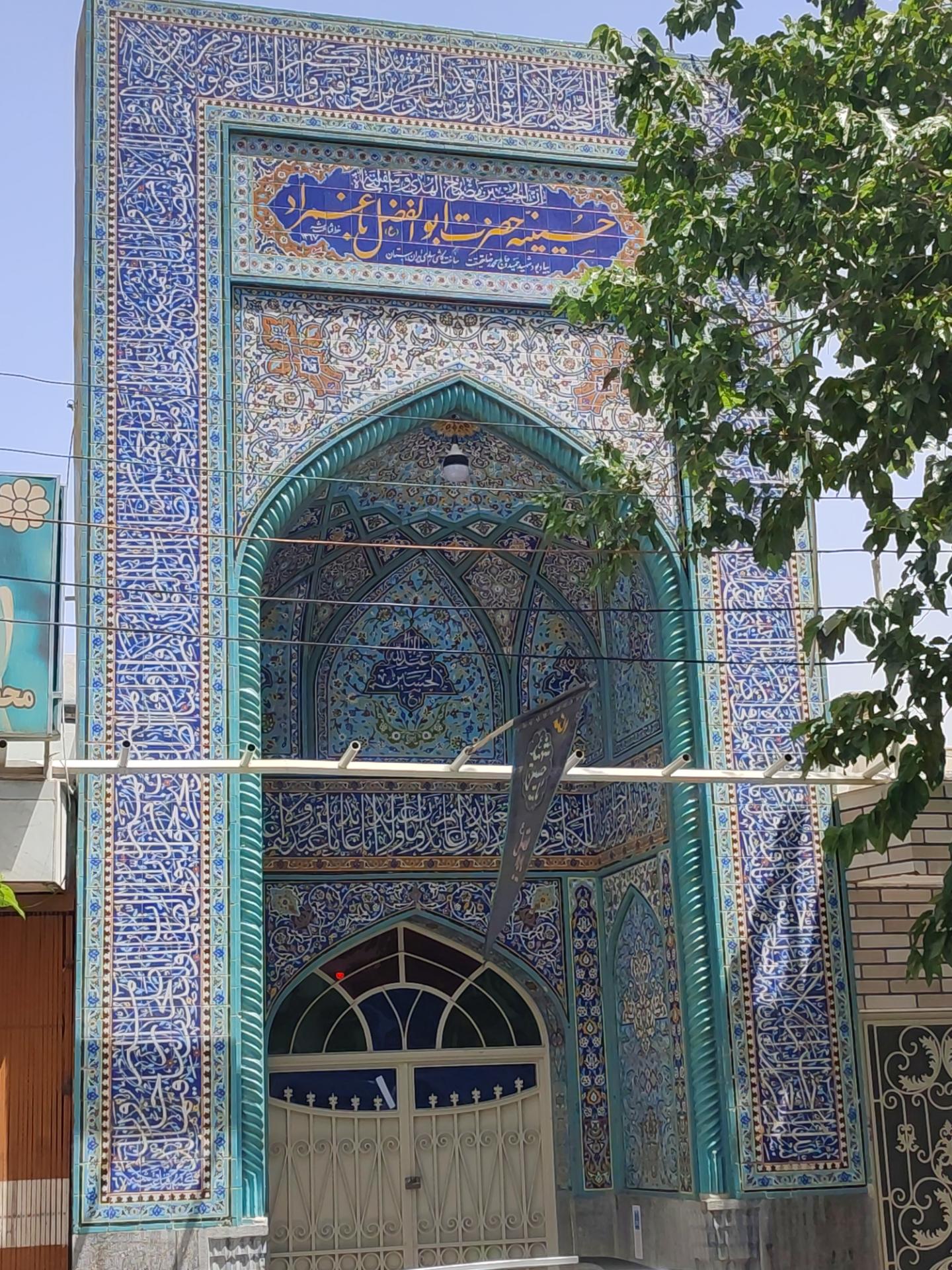 حسینیه ام الحسنین سلام الله علیها