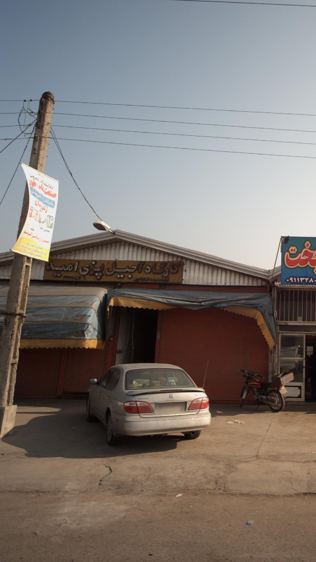جوشکاری اکبری