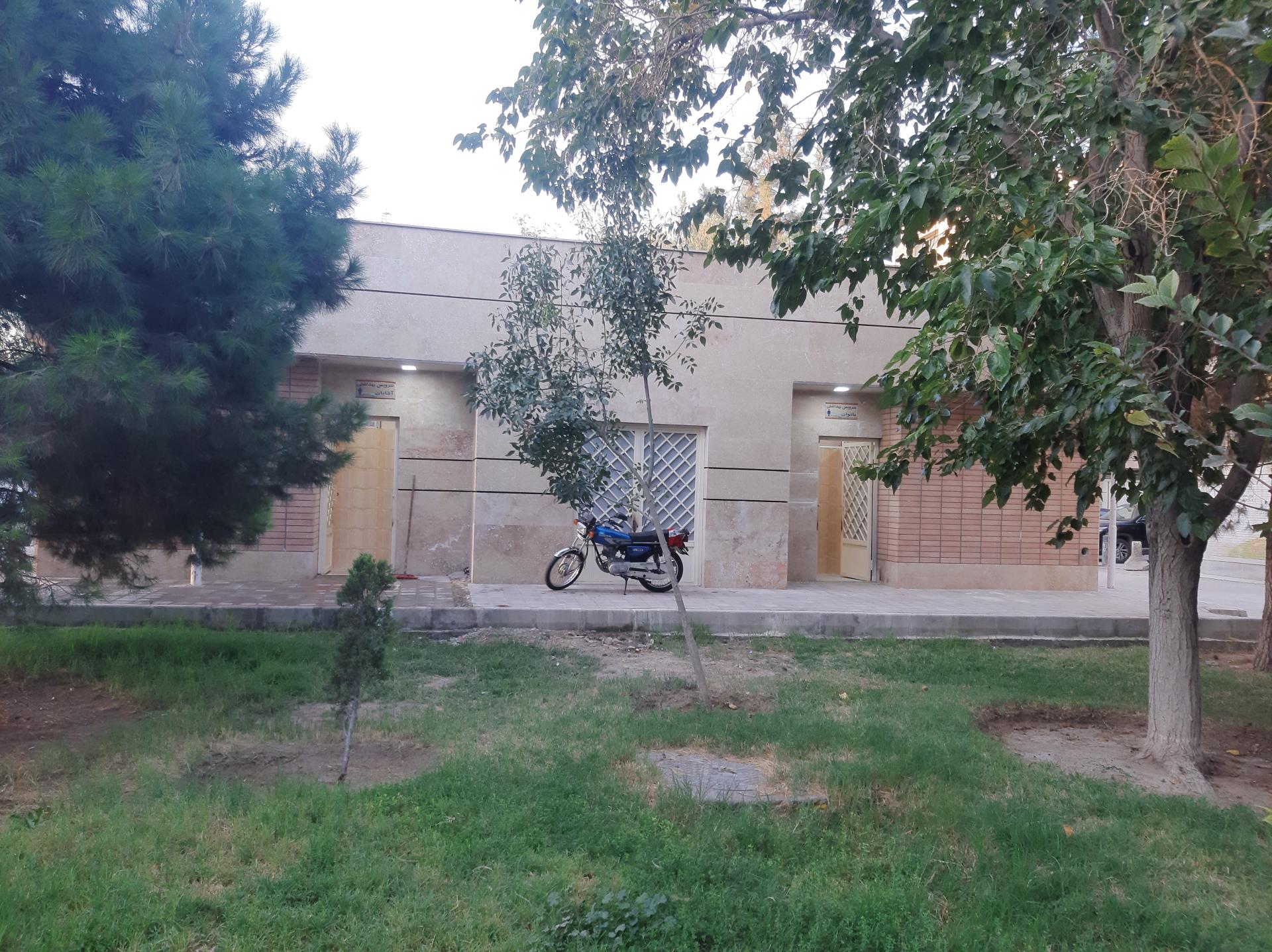 سرویس بهداشتی