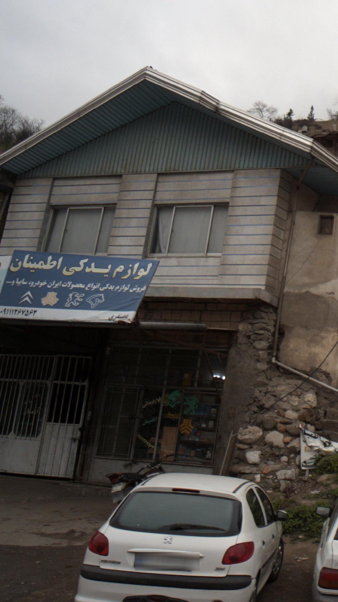 لوازم یدکی اطمینان