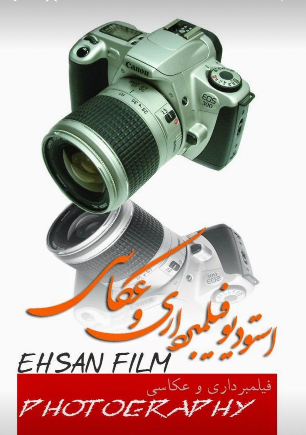 عکاسی احسان