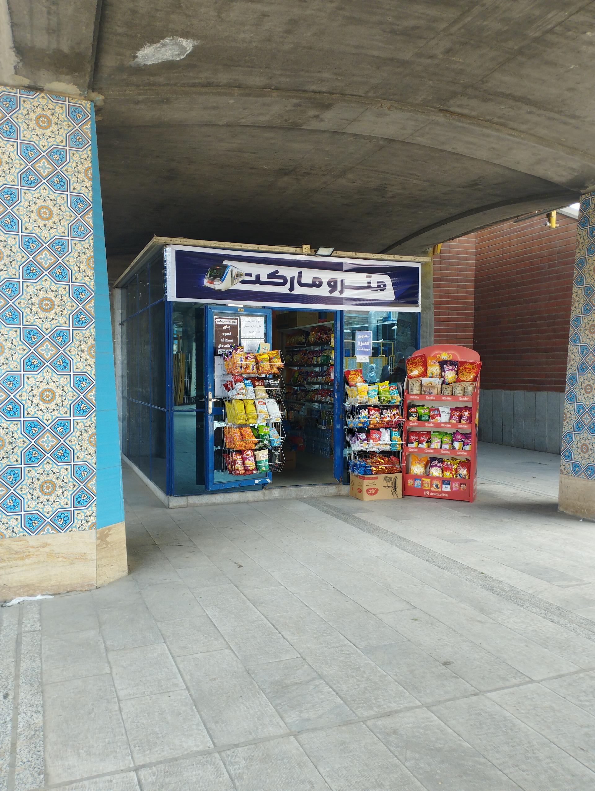 سوپرمارکت سیب