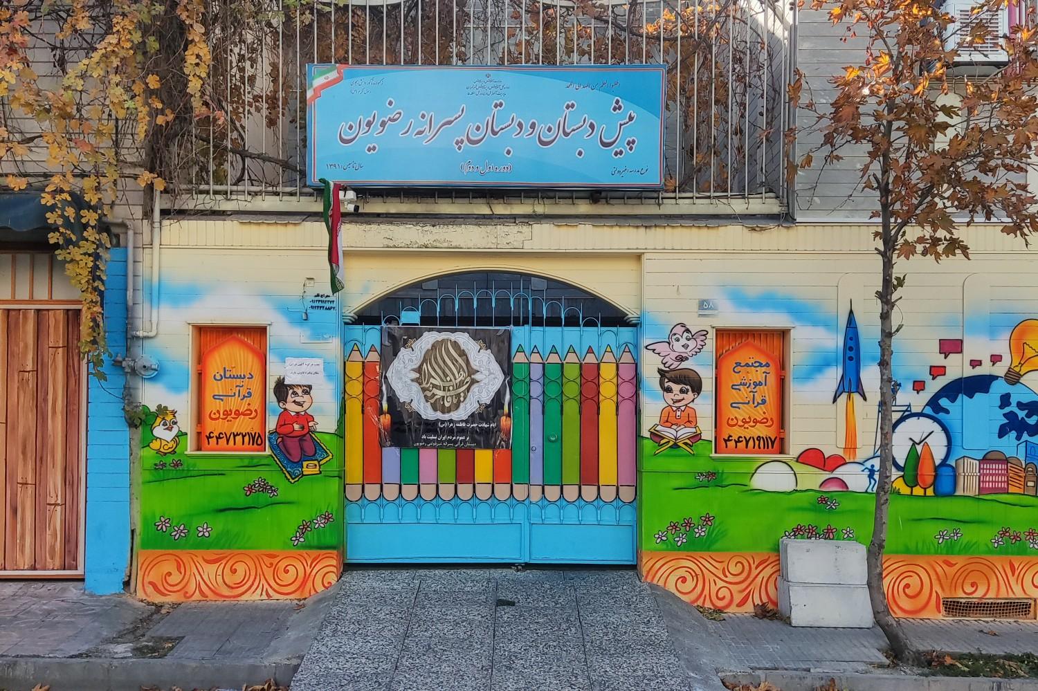 دبستان و پیش دبستانی دخترانه ستاره نو