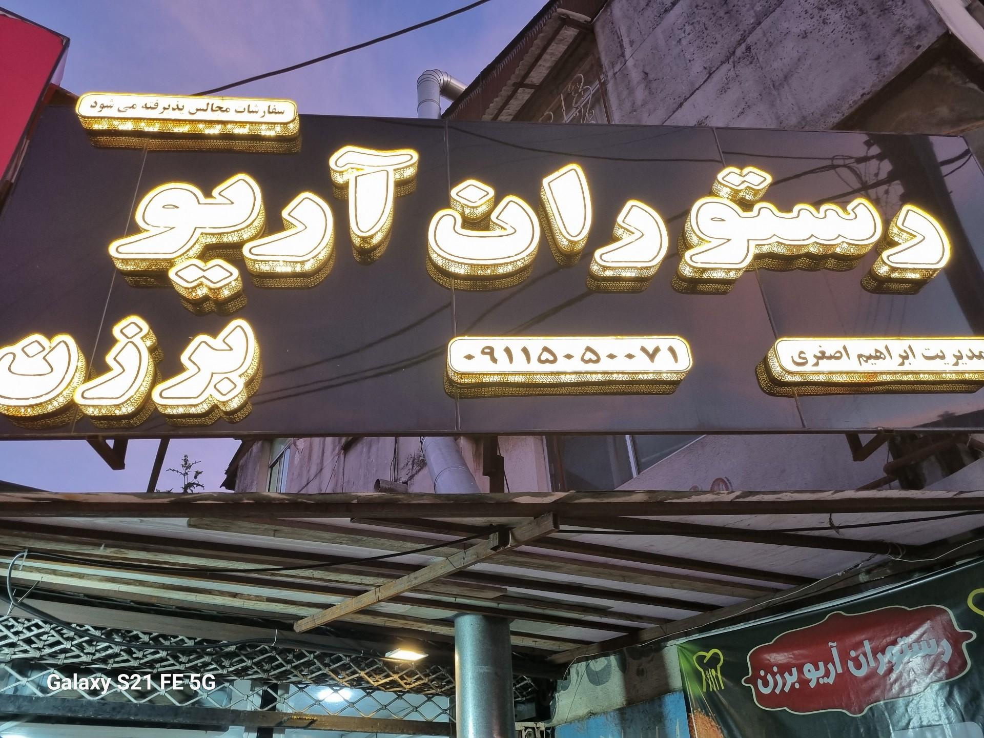 آشپزخانه و رستوران دیگر