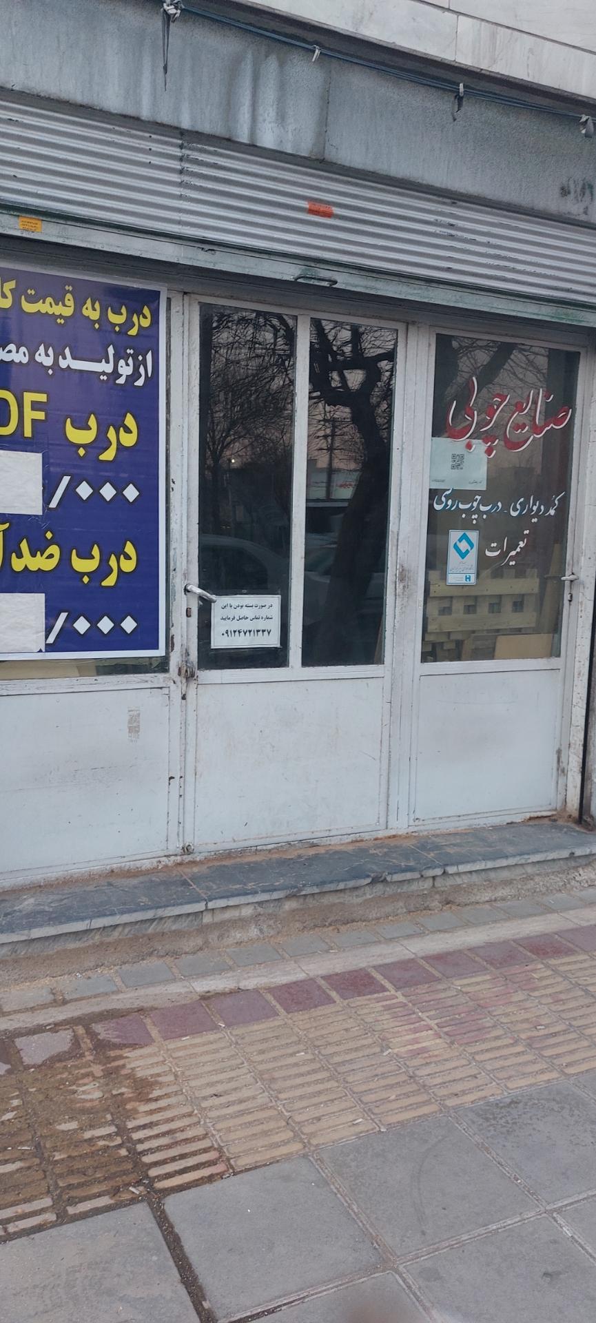 توليدي مبل پيام
