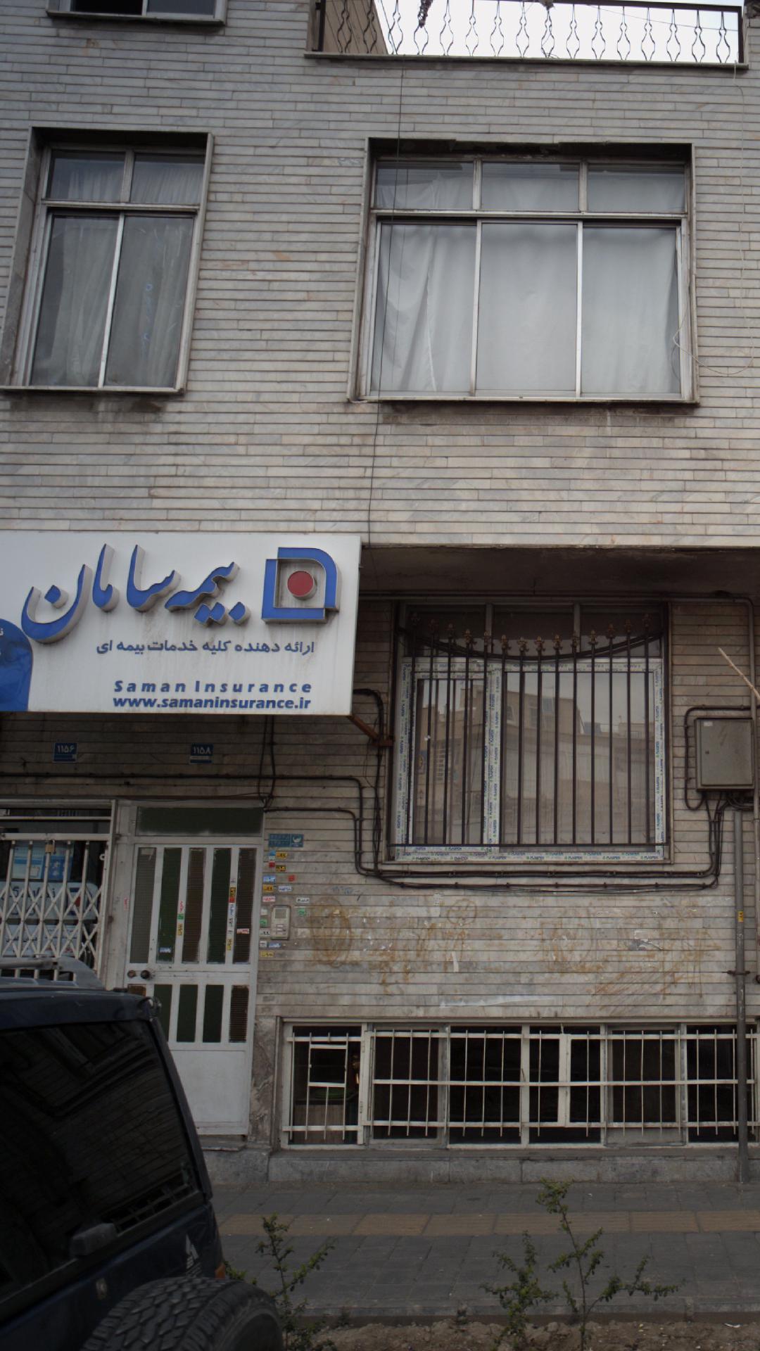 بیمه سامان