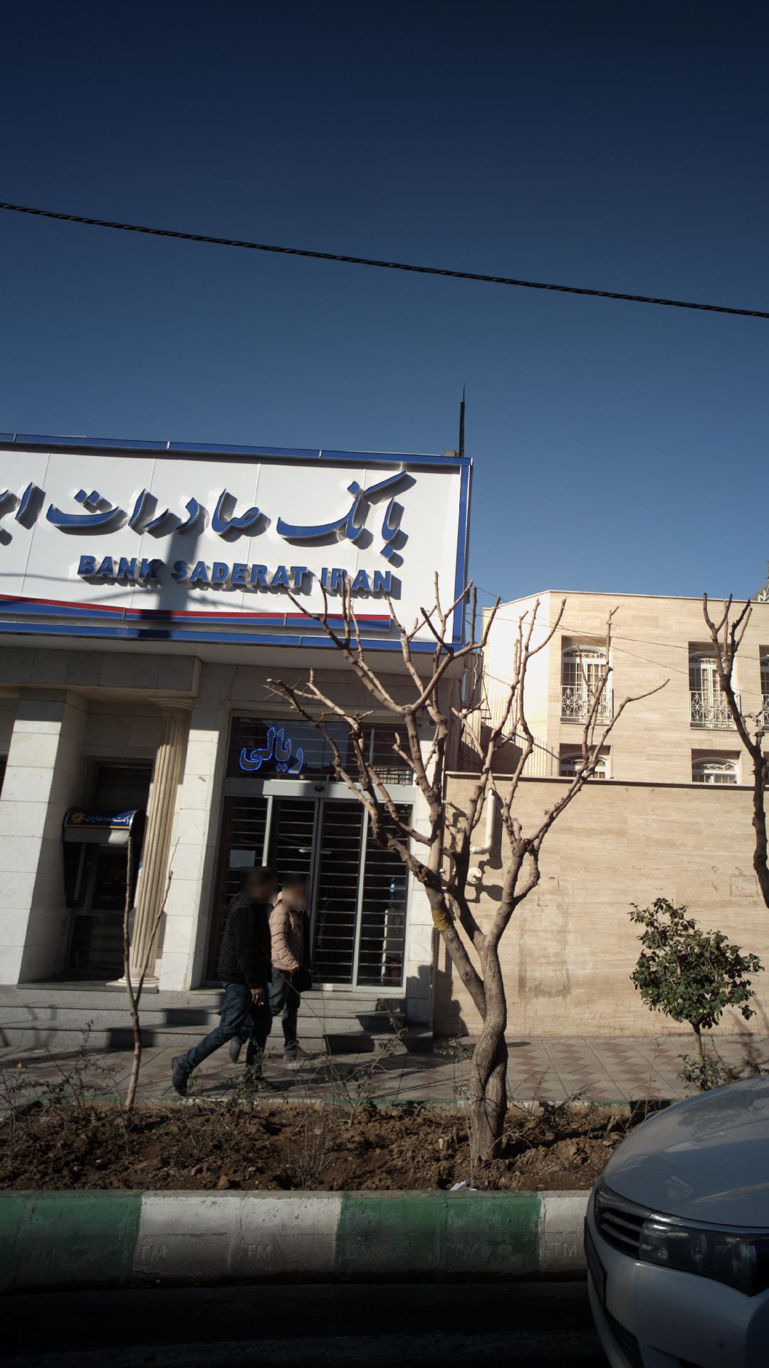 بانک صادرات شعبه گاندی