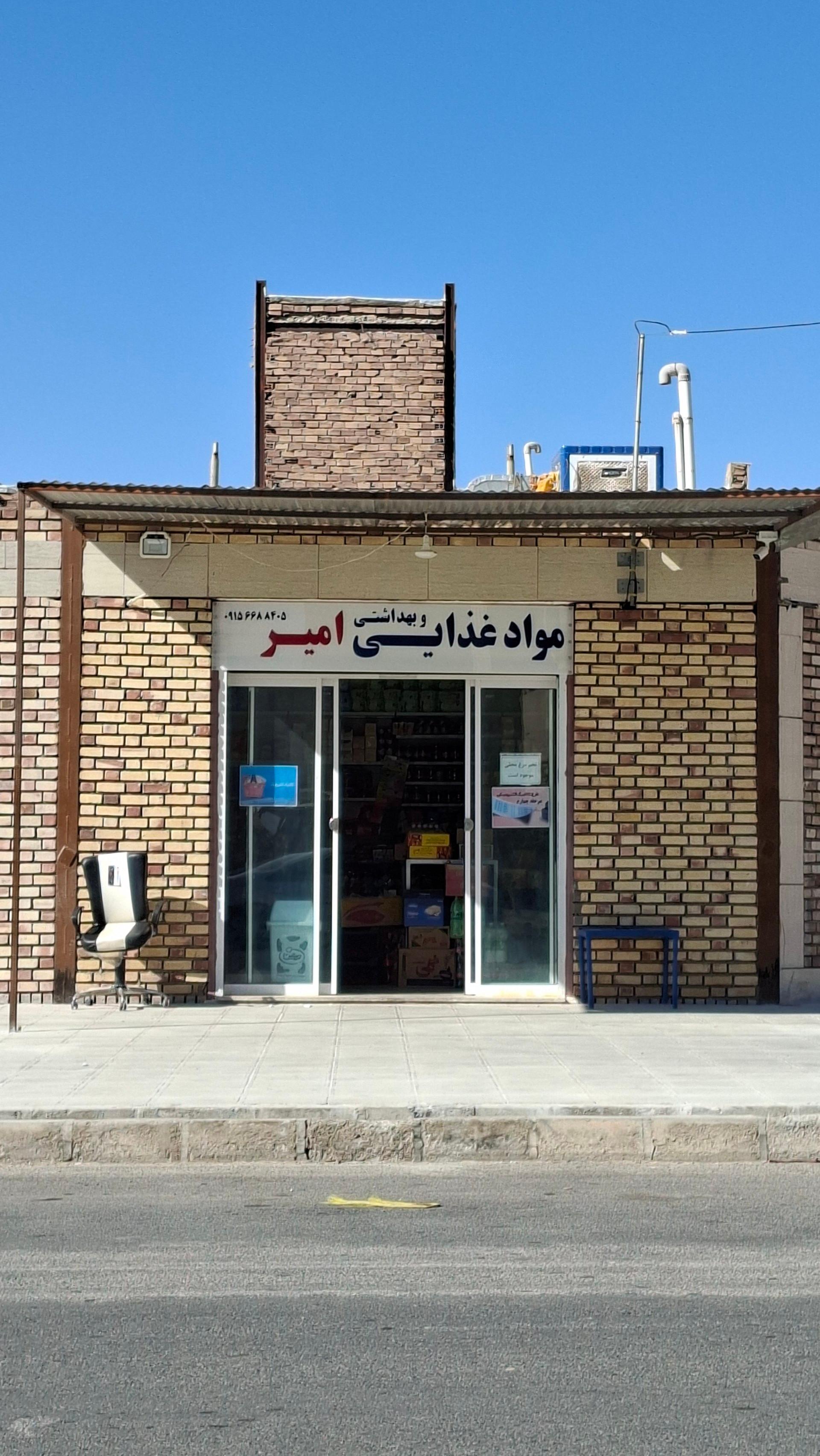هایپر مارکت سهیل