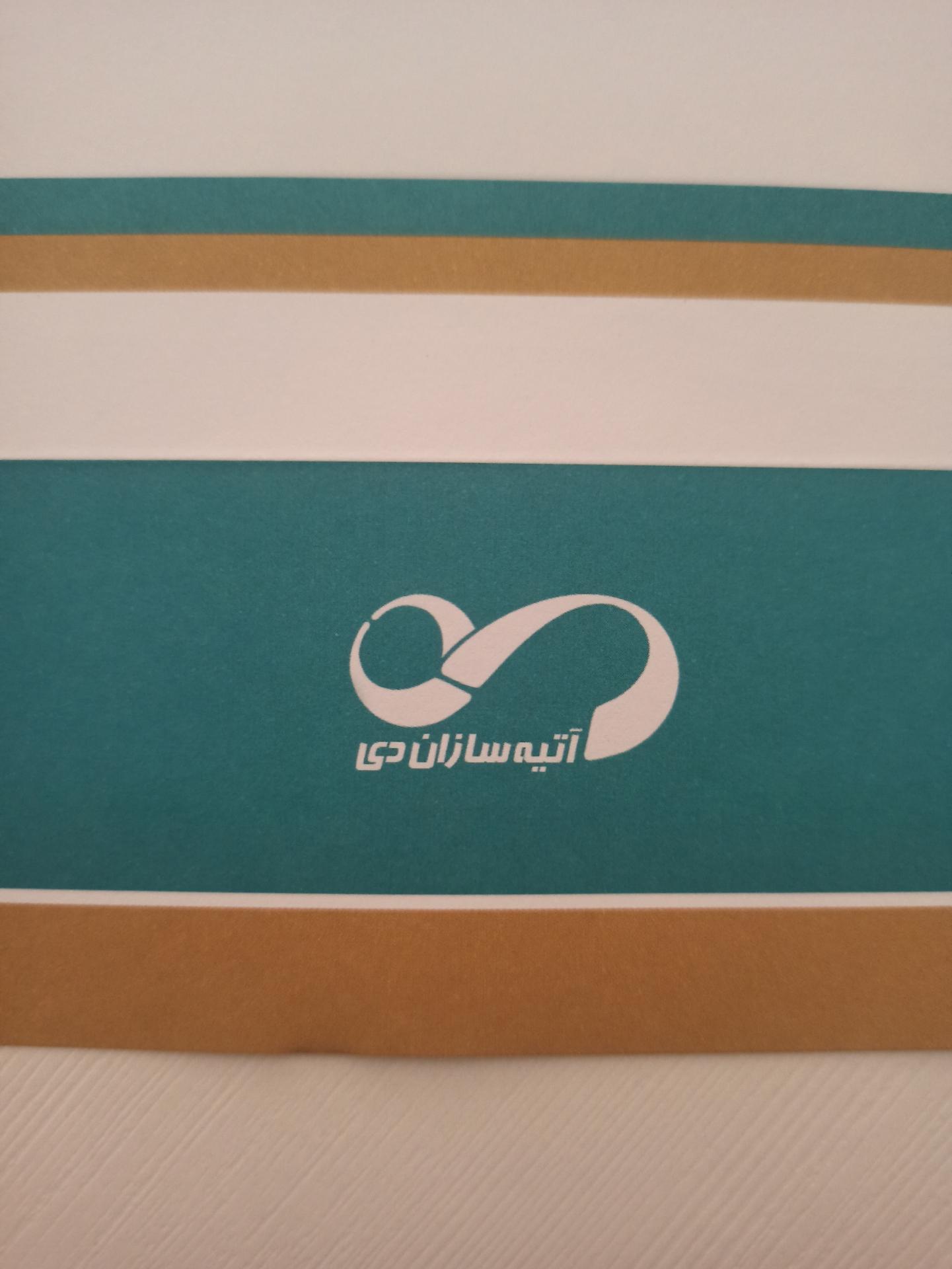 کلینیک بیدار