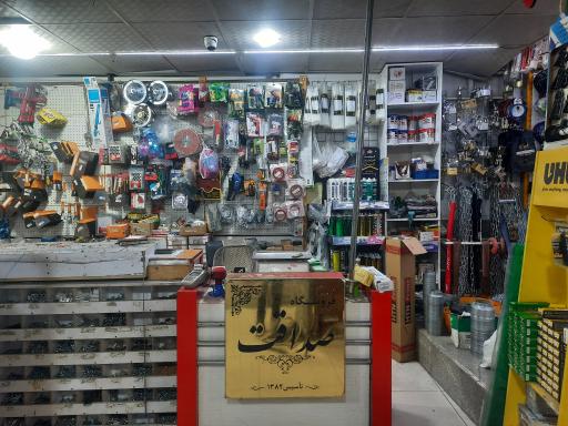 رنگ و ابزار صداقت