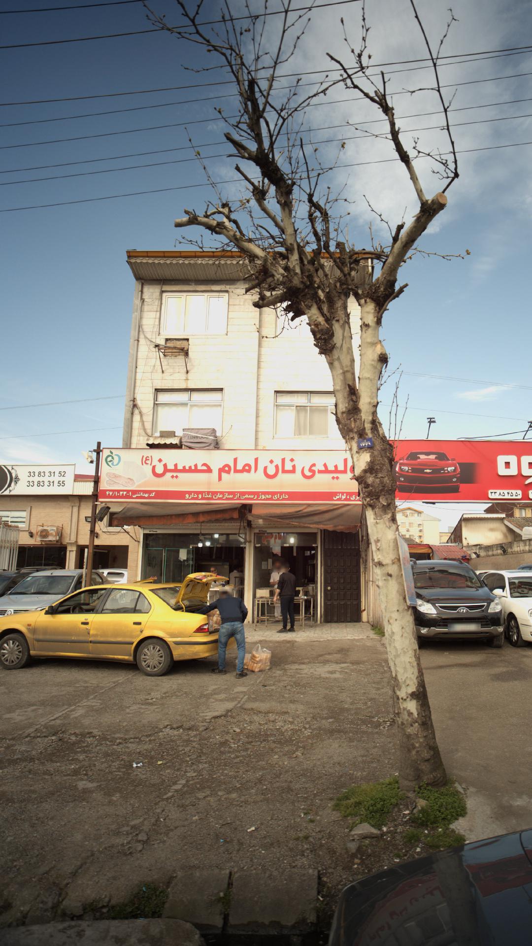نانوایی بربری