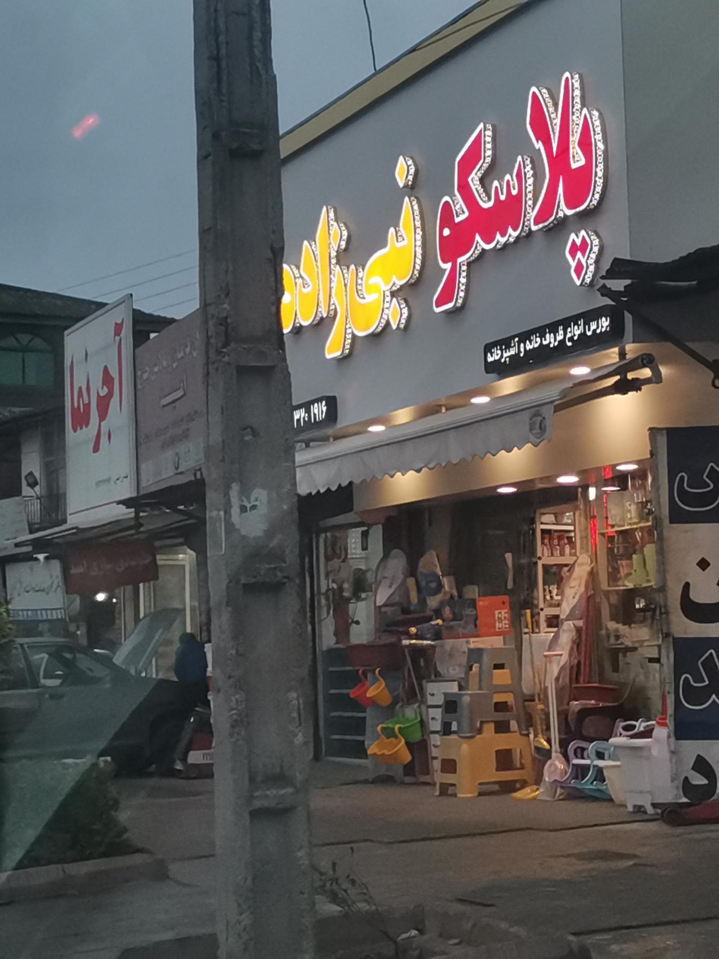 فروشگاه 360 (Best360)