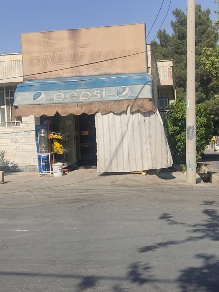 سوپرمارکت صادقی