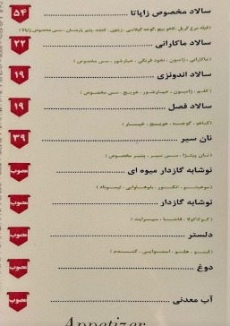 فست فود اژدر زاپاتا