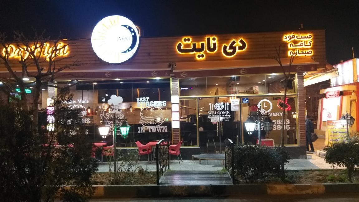 فست فود دِی نایت