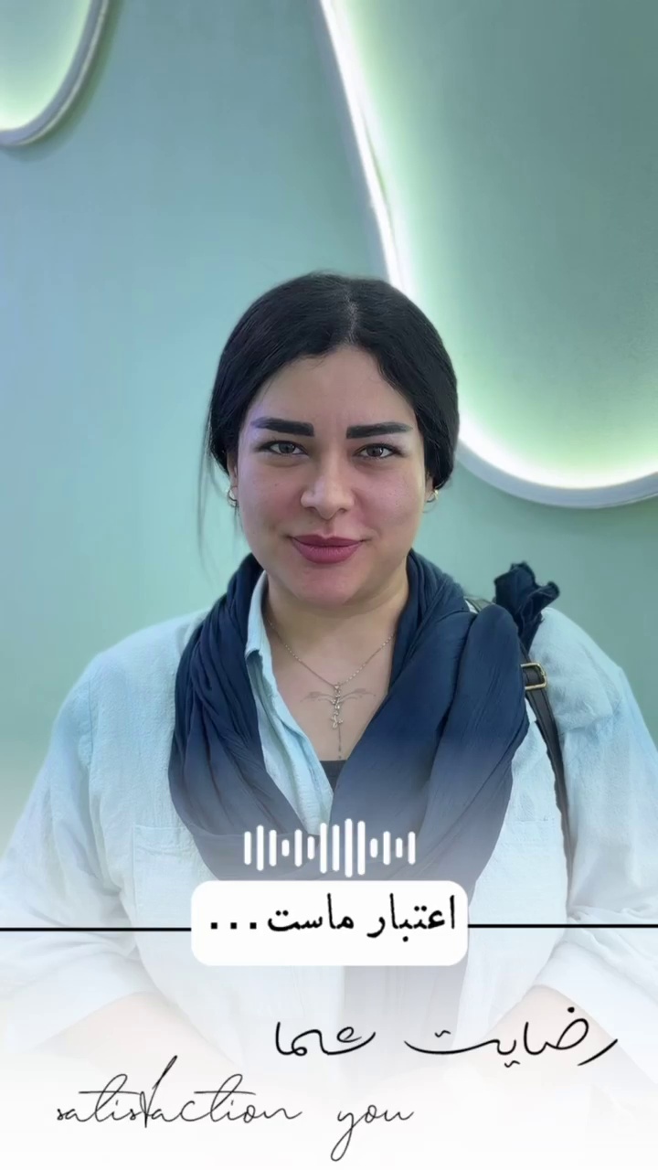 کلینیک ماه آرا