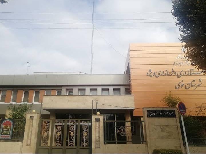 فرمانداری خوی