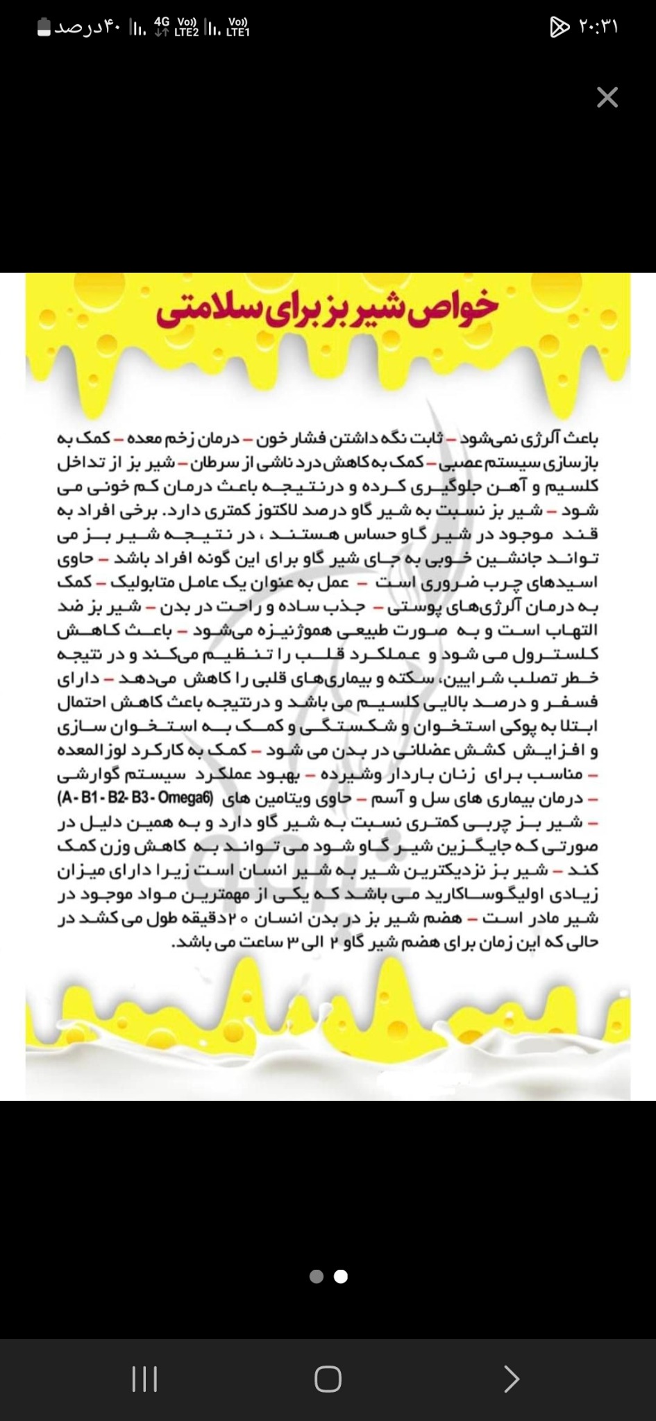 فروش شیر بز بهنام اکبری