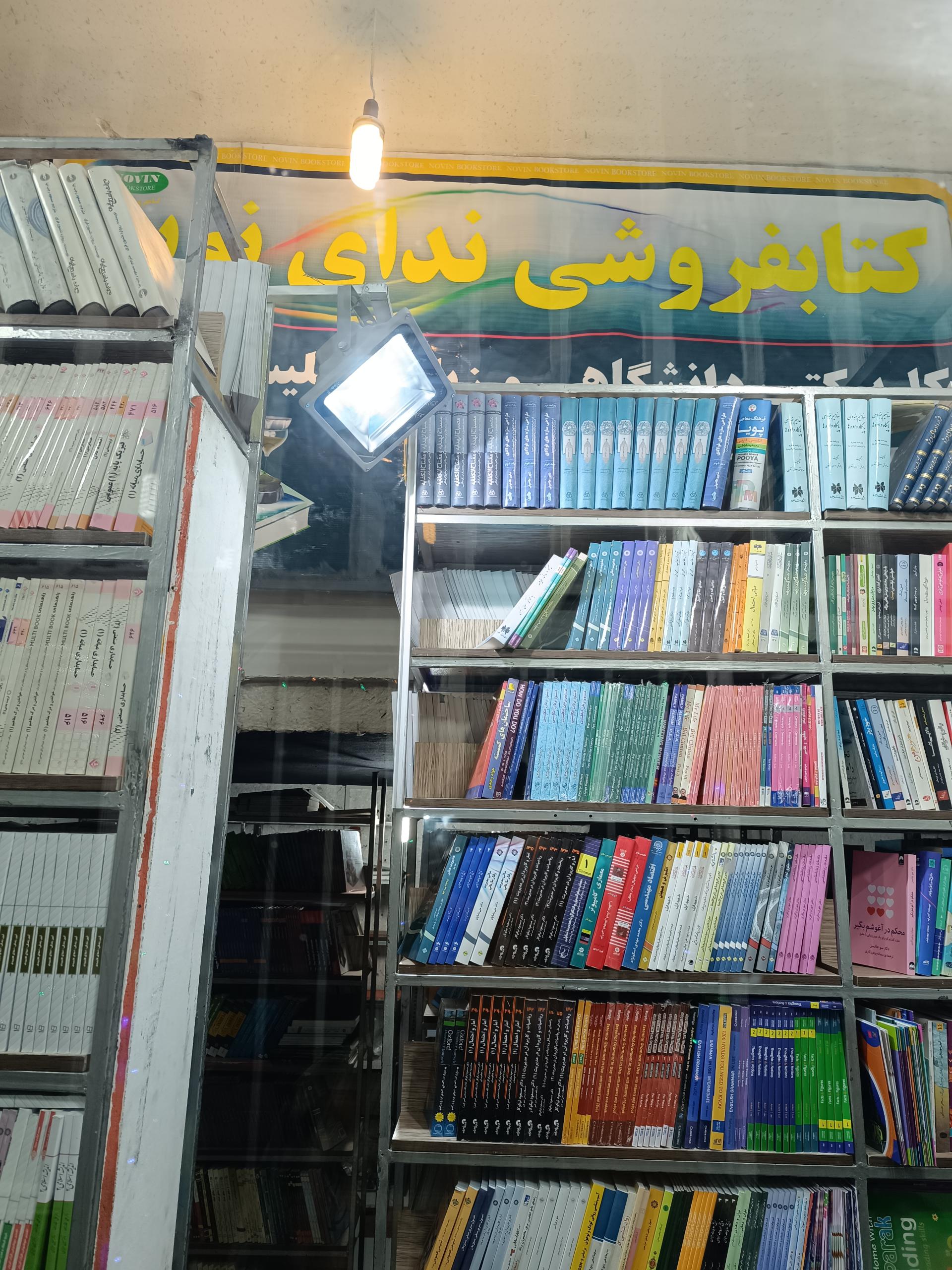 فروشگاه صدف