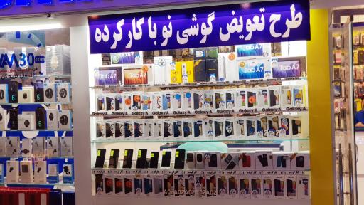 تارا موبایل