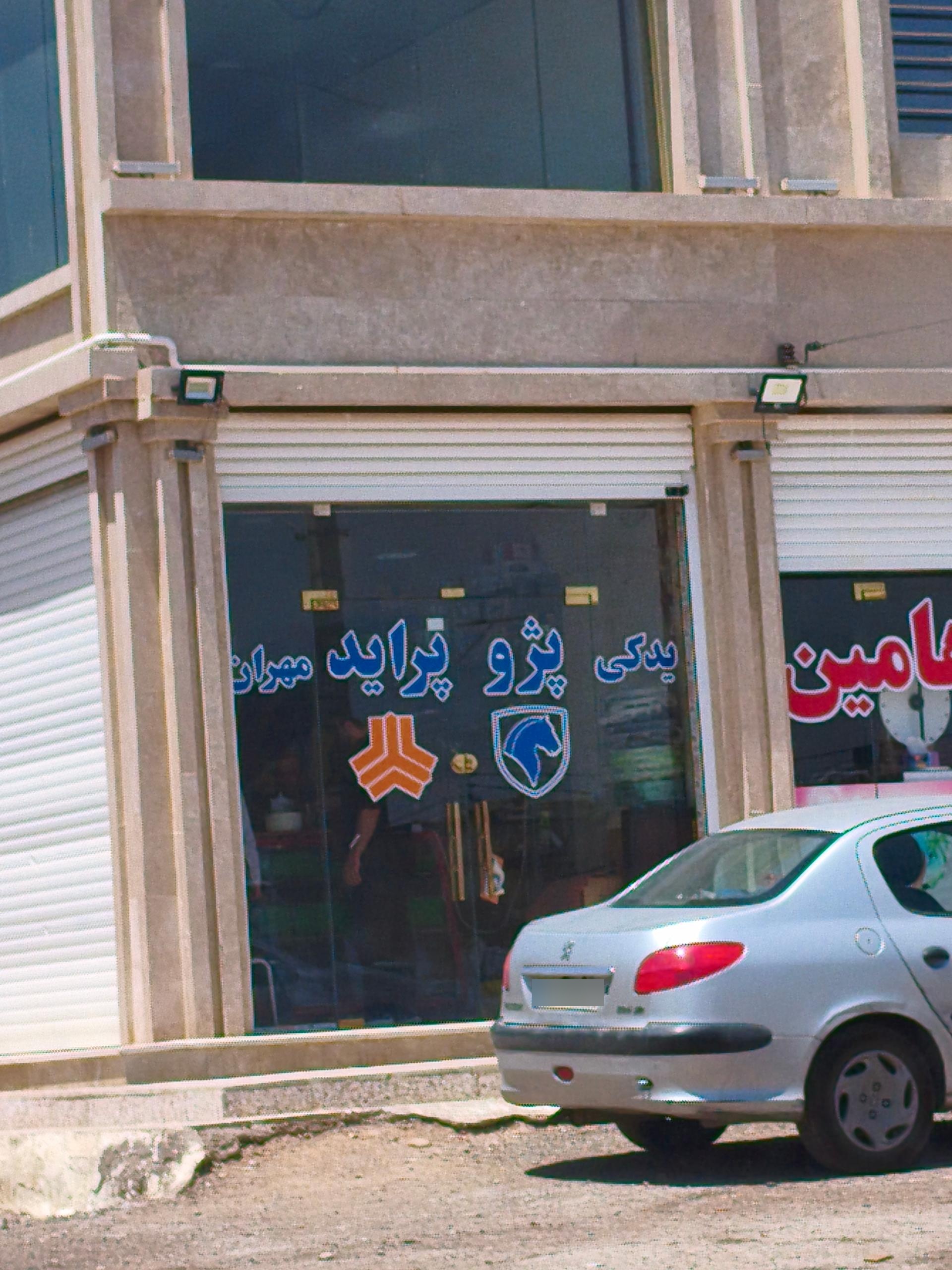 لوازم یدکی حیدری
