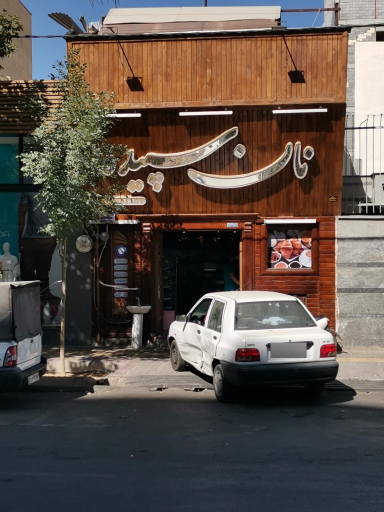 نان فانتزی سپیده