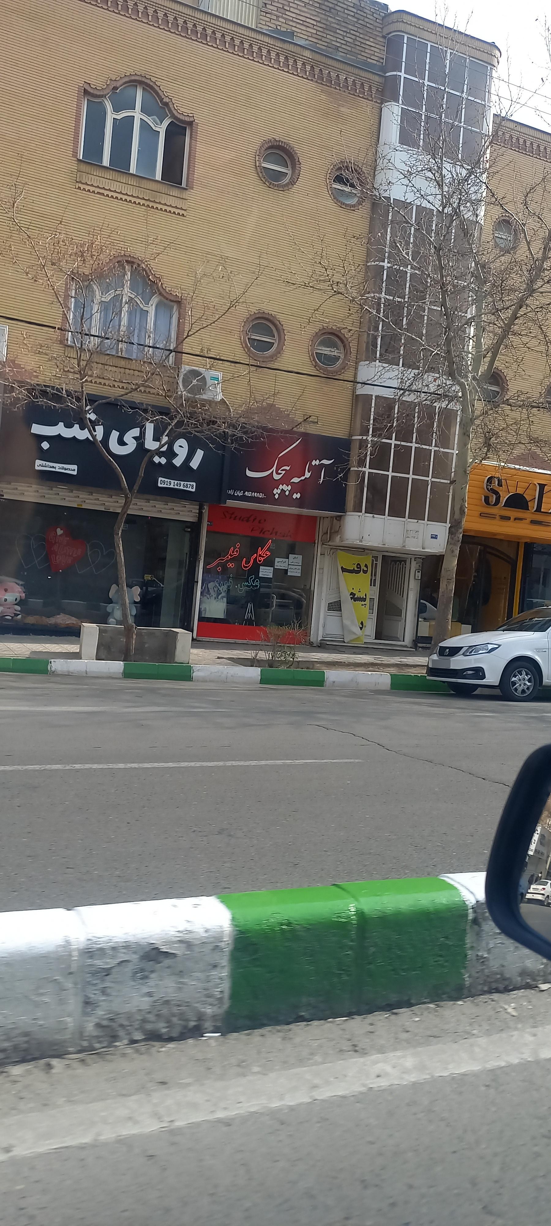 آتلیه حس برتر