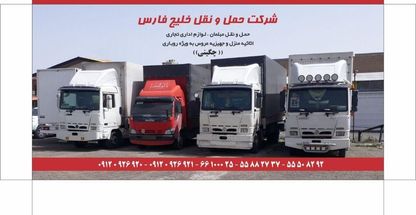 حمل و نقل چگینی(خلیج فارس)