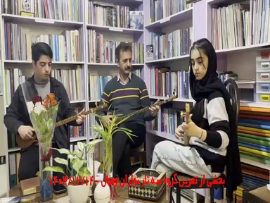 آموزشگاه موسیقی دل شدگان