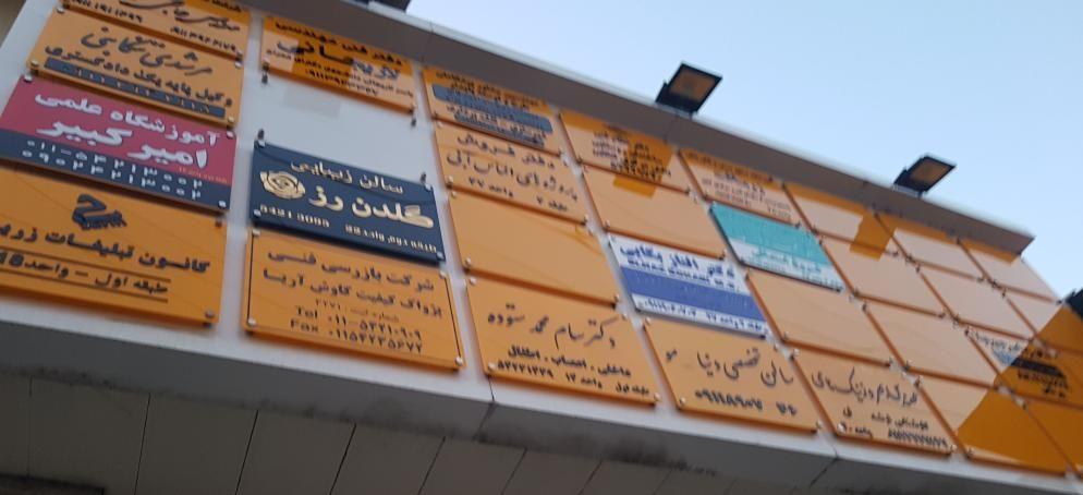 مجتمع فردوس