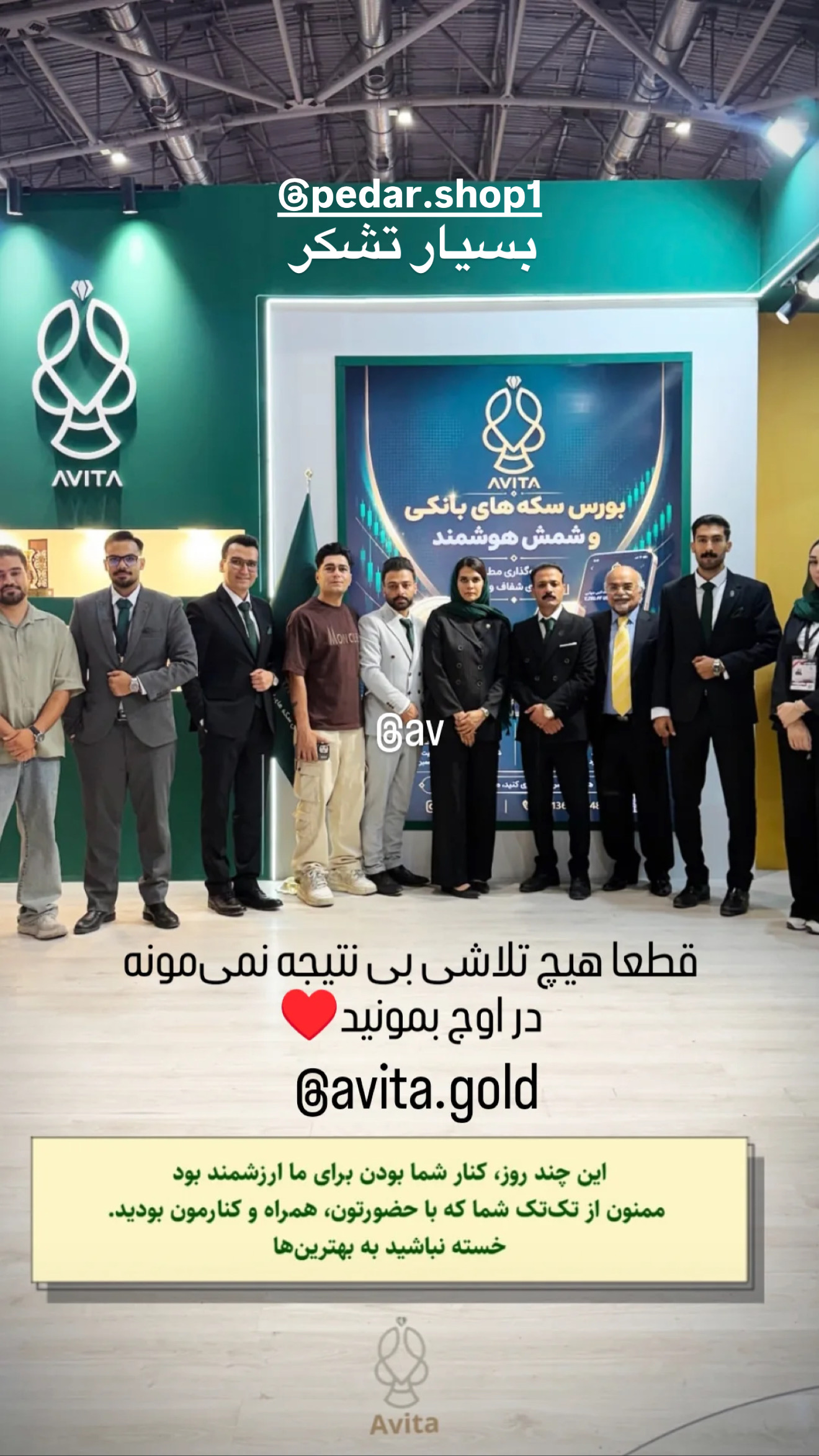 گالری طلا سکه شمش آویتا