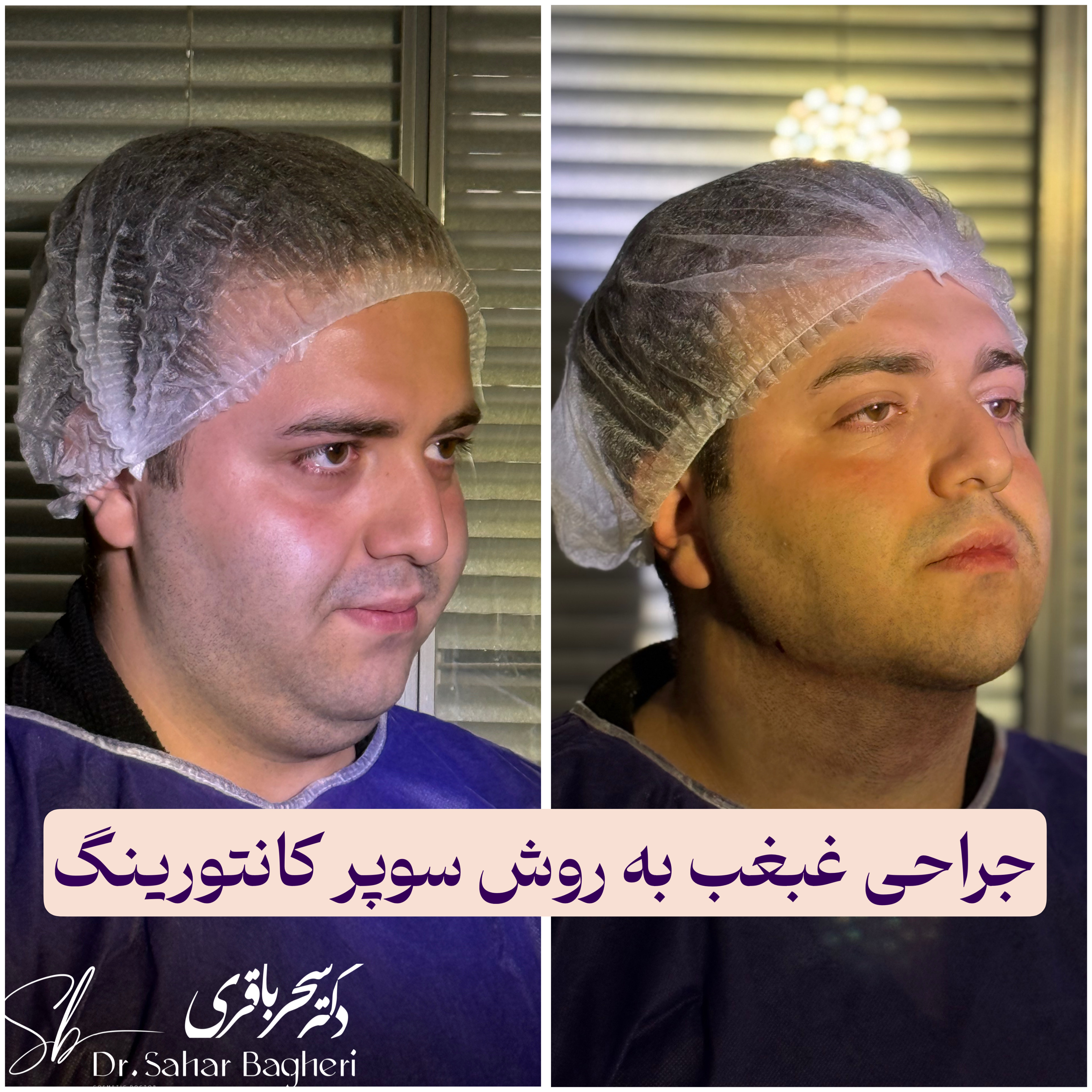 کلینیک تخصصی زیبایی و لیزر موی ابریشم