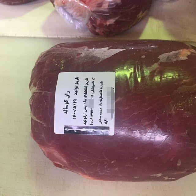 تأمین گوشت و مرغ