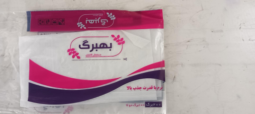 تولیدی دستمال کاغذی