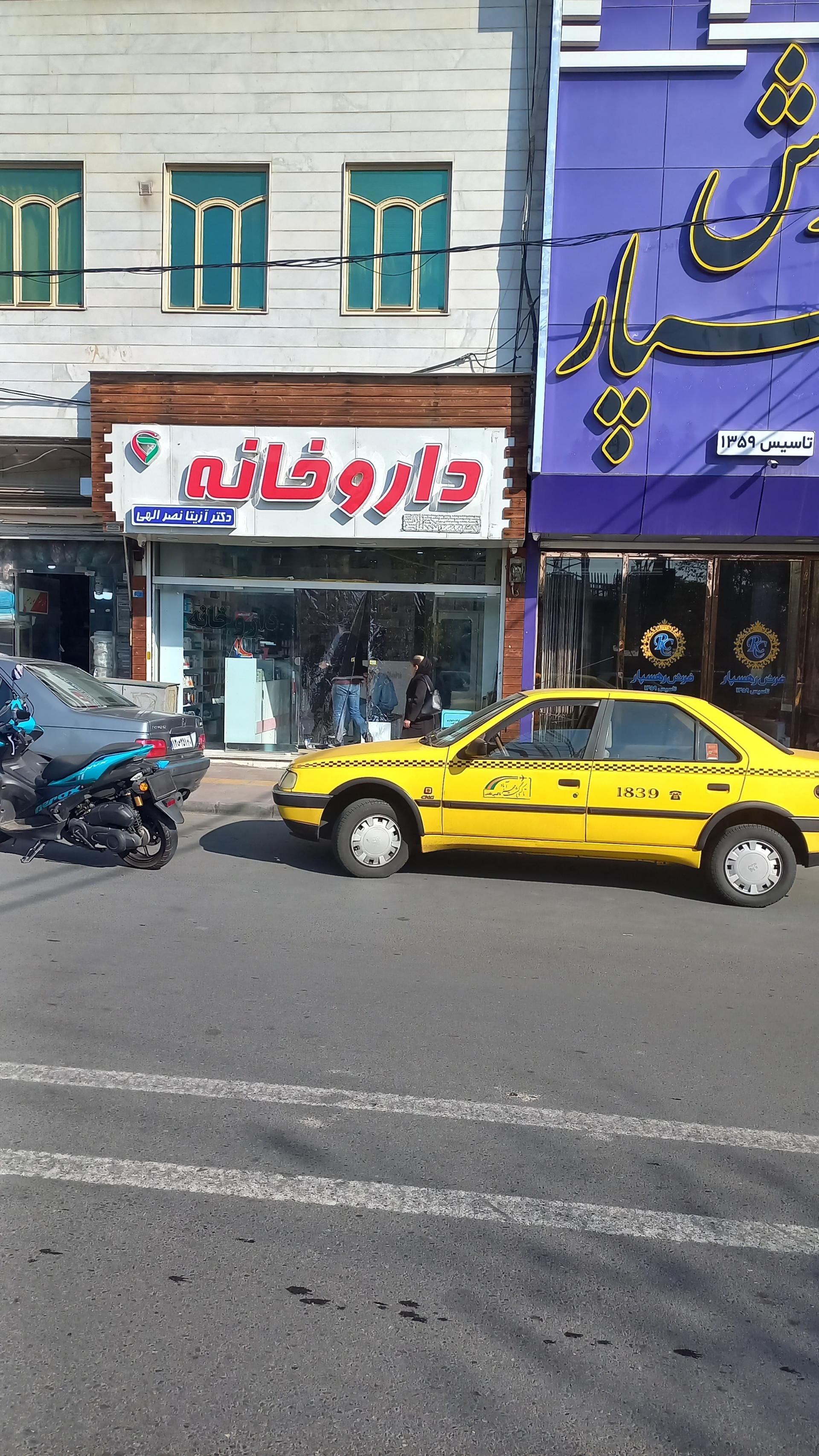داروخانه دکتر طهماسبی