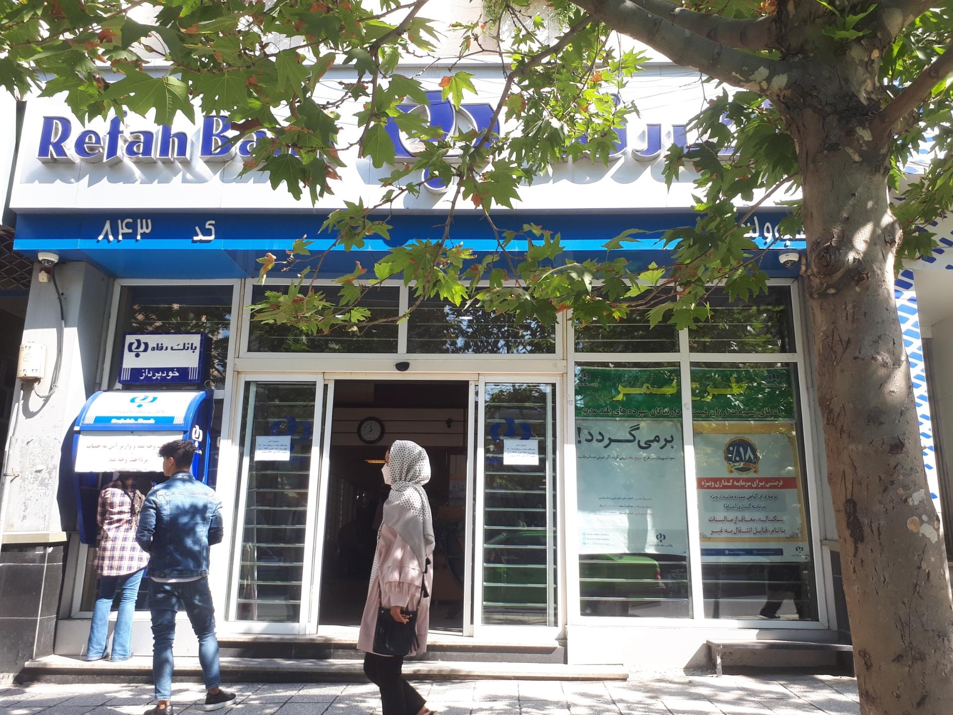 بانک گردشگری شعبه شالیکوبی