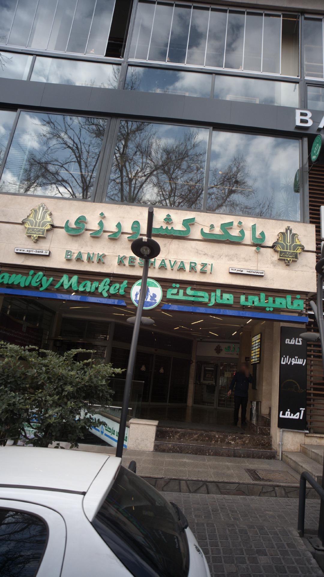 بانک اقتصاد نوین شعبه کاووسیه