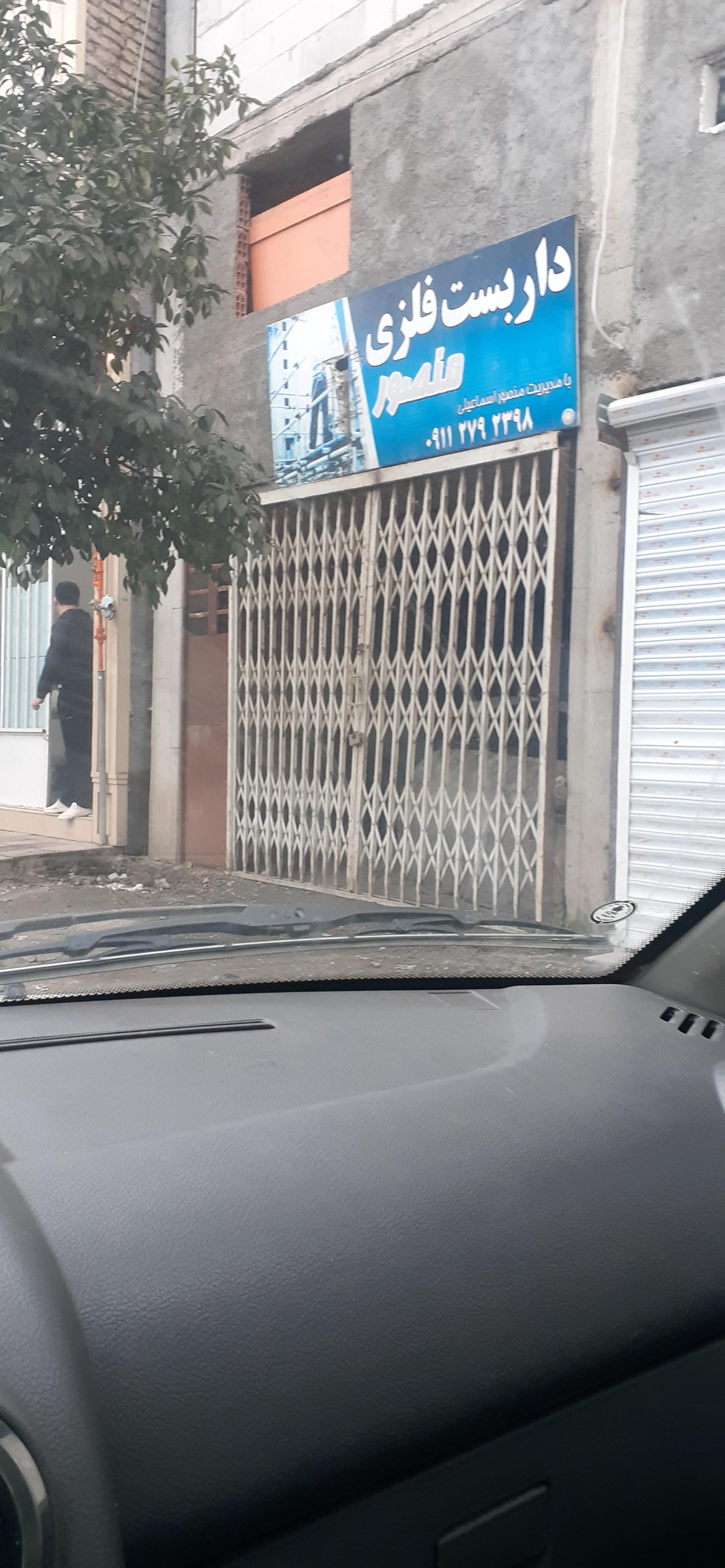 فروشگاه جوشکاری و فرفورژه گلستان