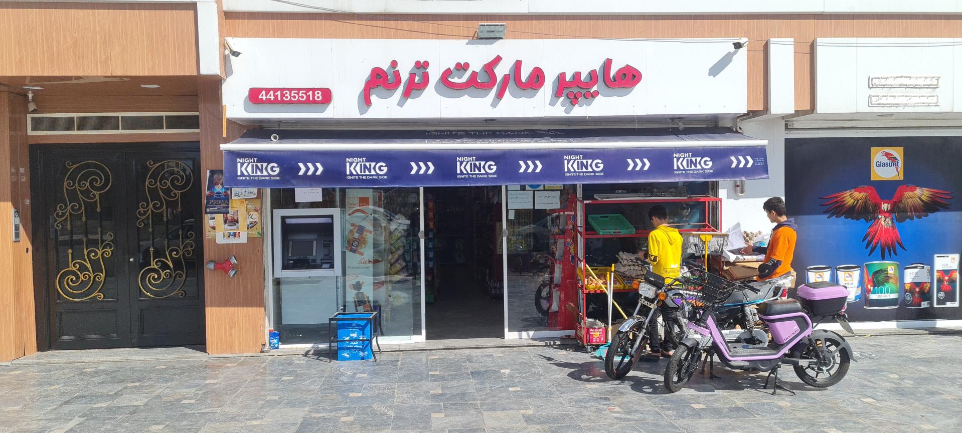 آیلین