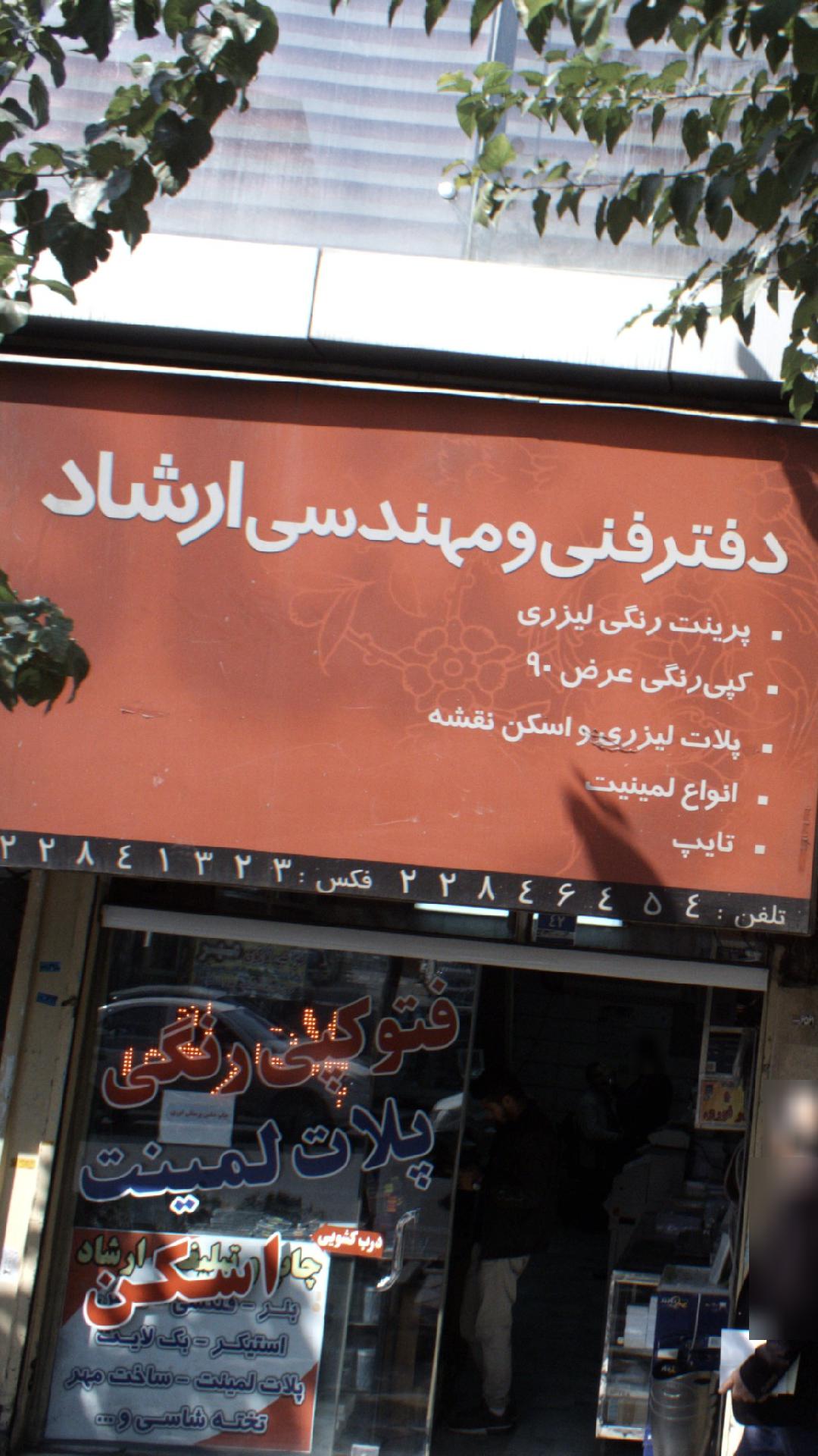 خانه نیروی حال