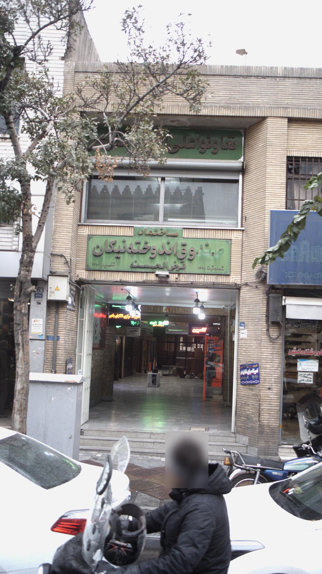 شعبه مستقل میدان فردوسی