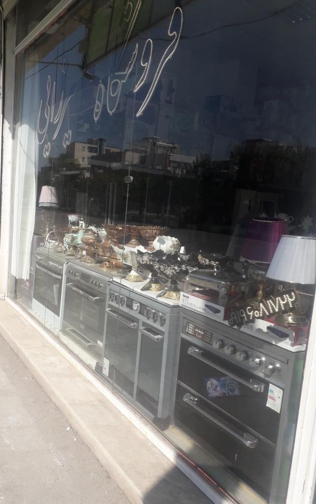 فروشگاه میرزائی