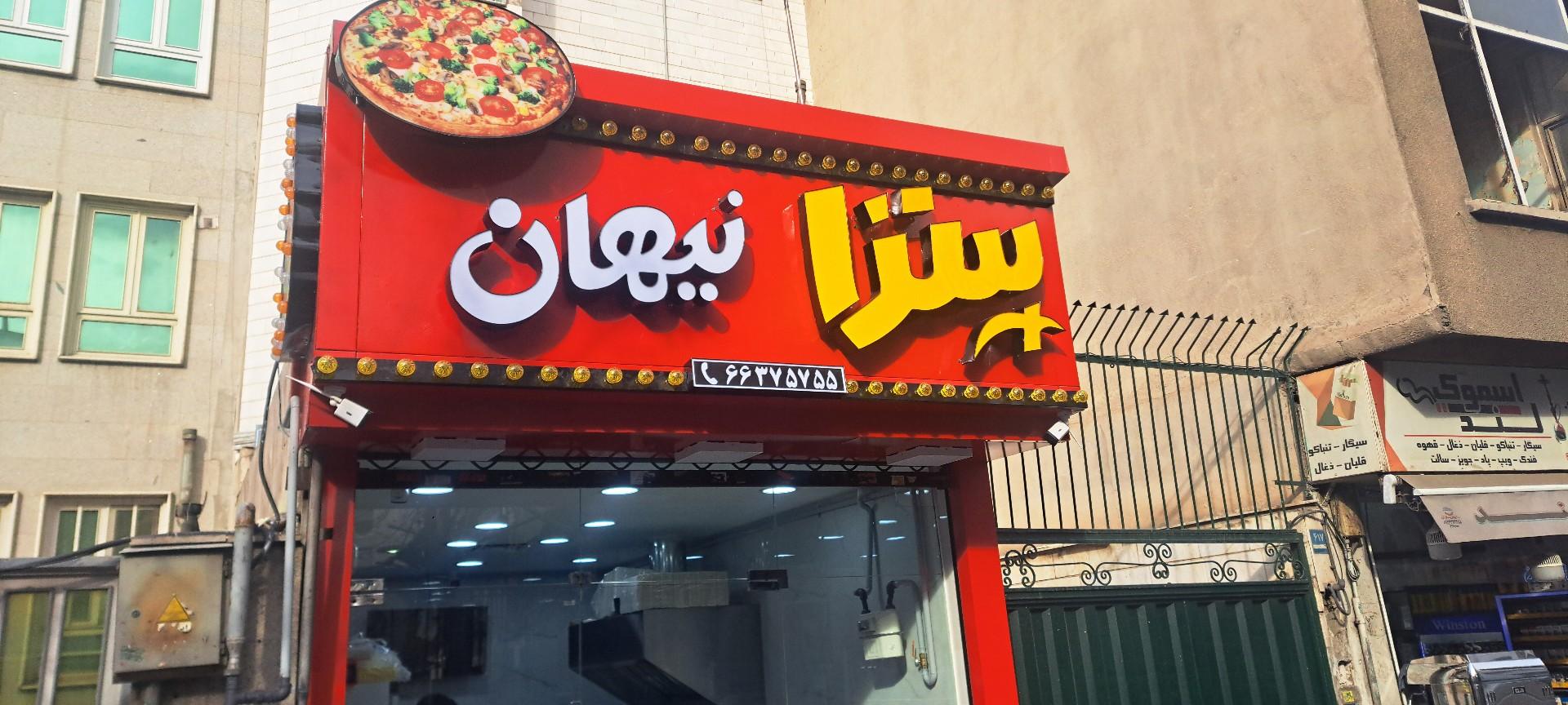 فست فود هفت چنار