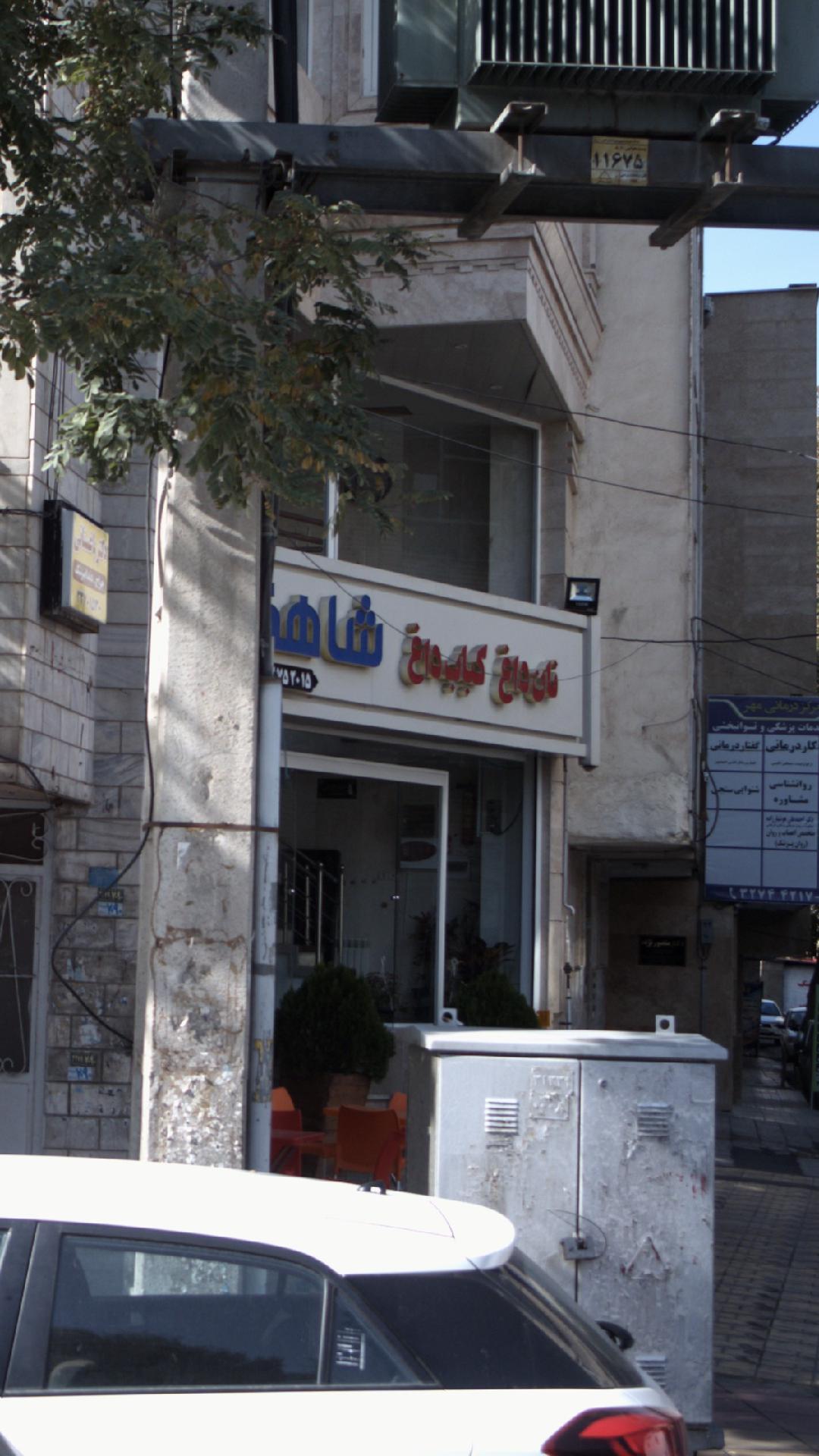 نان داغ کباب شاهین