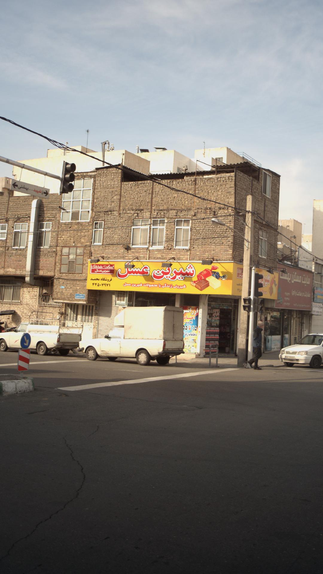 فروشگاه محمد