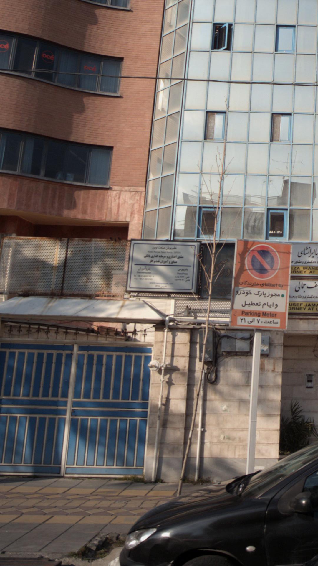 نظم پویان صنعت نوین