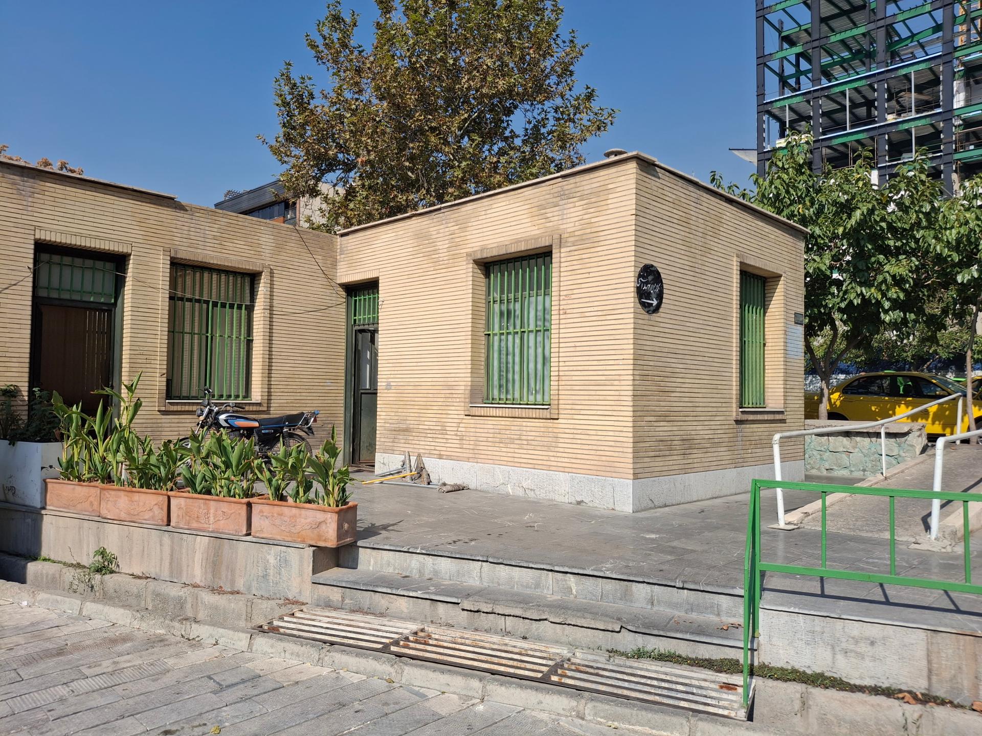 سرویس بهداشتی بوستان شقایق