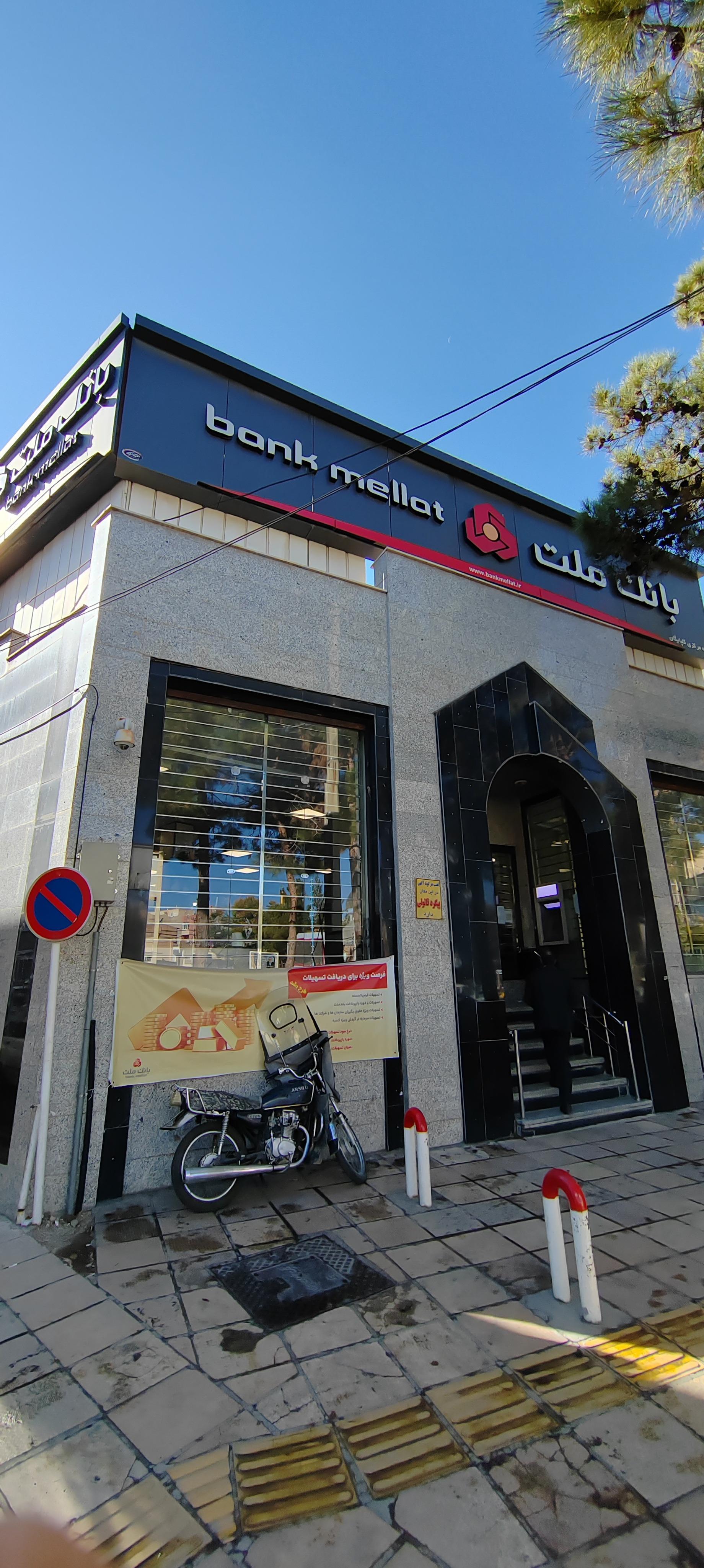 خودپرداز بانک صادرات ایران